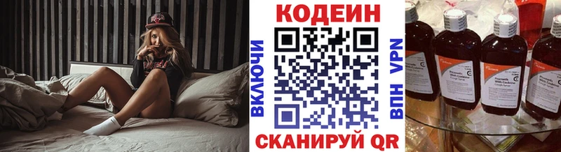 купить закладку  Вятские Поляны  Кодеин Purple Drank 
