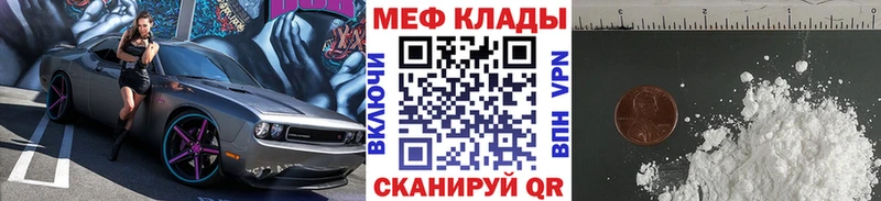 где купить наркоту  Вятские Поляны  Мефедрон мука 
